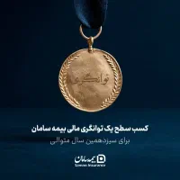 بیمه های طلایی سامان|خدمات مالی، حسابداری، بیمه|رشت, چله خانه|دیوار