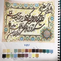 دارقالی|لوازم خیاطی و بافتنی|تهران, یافتآباد|دیوار