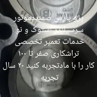 موتور سیلندر سرسیلندر پژو روا اردی پارس ۴۰۵|قطعات یدکی و لوازم جانبی|نجف‌آباد, |دیوار