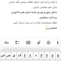 اپارتمان اجاره ای