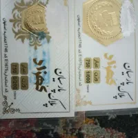 سکه پارسیان