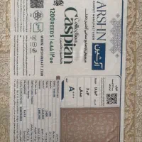 فرش نو