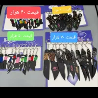 چاقوی خوشگل و ارزان