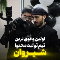 تولید محتوا (تبلیغات در اینستگرام برای شما)