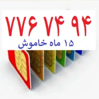 0912-776-74-94
