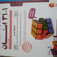 کتاب سی و یک استان نهم به دهم