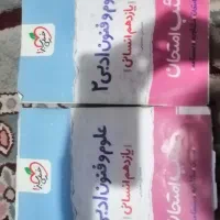 کتاب علوم و فنون یازدهم
