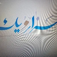 استخدام در دفتر فنی پاره وقت