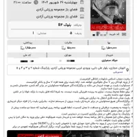 بلیت کنسرت علیرضا قربانی