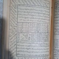 کتاب قدیمی دعا کهنه ونفیس|کتاب و مجله تاریخی|کرمانشاه, |دیوار