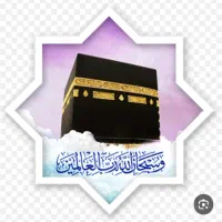 فروش حج تمتع دی سال ۸۴