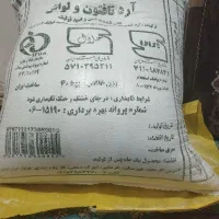آرد تازه