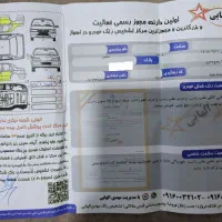 ساینا مدل ۹۸