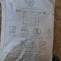 فروش کود سوپر فسفات تریپل