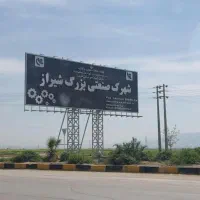 فروش-مغازه-شهرک-صنعتی-بزرگ-شیراز