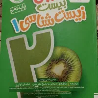 کتاب مجرای بیست دهم