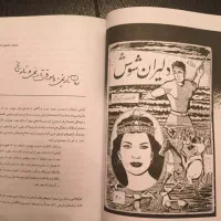 چند فصلنامه ارزشمند گفتگو|کتاب و مجله ادبی|تهران, ولنجک|دیوار