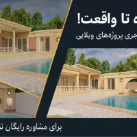 مشاوره طراحی اجرا و بازسازی و نوسازی معماری داخلی|خدمات پیشه و مهارت|ارومیه, |دیوار