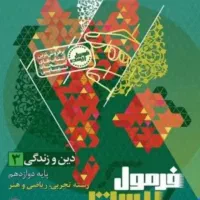 کتاب|کتاب و مجله آموزشی|تهران, مشیریه|دیوار