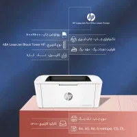 پرینتر لیزری hp وای فا دار اتصال به گوشیو لپ تاپ|پرینتر، اسکنر، کپی، فکس|لردگان, |دیوار