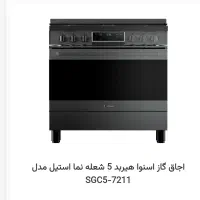 جشنواره اجاق گازصفحه ای وفر چکی بازنشستگی بدون سود
