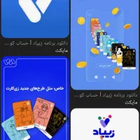 کد هدیه زیپاد