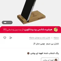 شارژر بی سیم وایرلس|لوازم جانبی موبایل و تبلت|محمدشهر, سیدآباد|دیوار