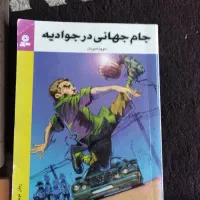 کتاب‌های سالم و بدون هیچ خرابی