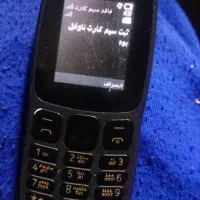 گوش  نوکیاسالم