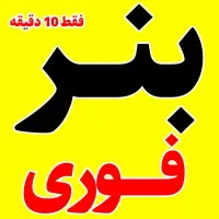 تابلوساز تابلو روان LED ثابت چنلیوم بنر و فلکس|خدمات پیشه و مهارت|یاسوج, |دیوار
