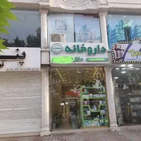 مغازه تجاری با مالکیت و سرقفلی خیابان نواب