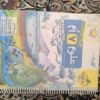 کتاب کمک آموزشی|کتاب و مجله آموزشی|برخوار, |دیوار