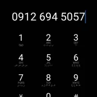 09126945057
