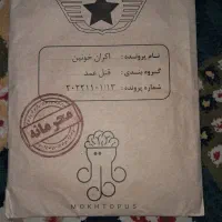 بازی پرونده اکران خونین