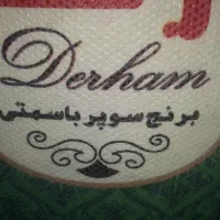 برنج پاکستانی سوپر باسماتی