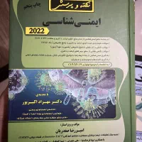 فروش کتاب های نکته و تست برای وزارت علوم و بهداشت|کتاب و مجله آموزشی|شیراز, شهرک ولیعصر|دیوار