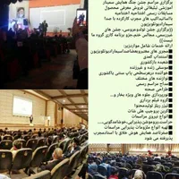 اجرابرگزاری همایش،سمینار،جنگ،مراسم رسمی|خدمات پذیرایی، مراسم|مشهد, فرهنگ|دیوار