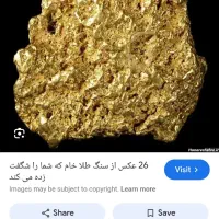 5گرم و2صوت طلا گم شد دوتا گوشواره حرارت دیده سیاه