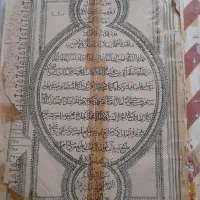 کتاب قدیمی|کتاب و مجله تاریخی|شیراز, میرزاکوچک خان|دیوار