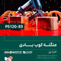 فروش ابزار های برقی|ابزارآلات|اهواز, ۲۴ متری|دیوار