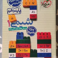 کتاب تست شیمی دهم خیلی سبز