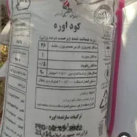 3عدد کود سفید دانه ریز