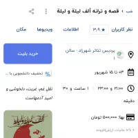 کنسرت قصه و ترانه احسان عبدی پور