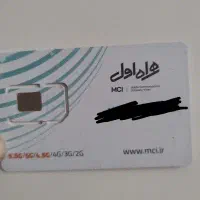 سیمکارت ۰۹۱۲ کد ۹