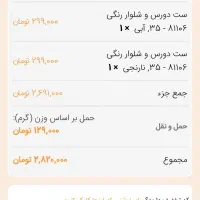 لباس جراحی نو|حراج|مشکیندشت, |دیوار