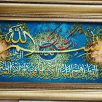 تابلو فرش آیه /انواع تابلوفرش دستبافت نقد و اقساط|تابلو فرش|تهران, لویزان|دیوار