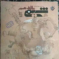 شیمی یازدهم مبتکران تست و درسنامه