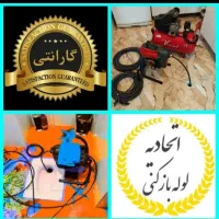 لوله بازکنی حمام آشپزخانه توالت(خرم آبادشبانه روزی