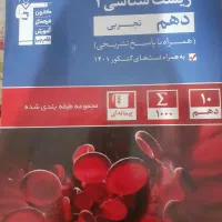معاوضه کتاب تجربی