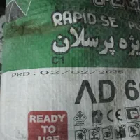 چسب پرسلان